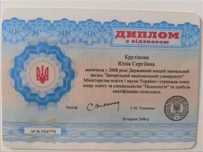 Сертифікат 1 Юлія Кр...