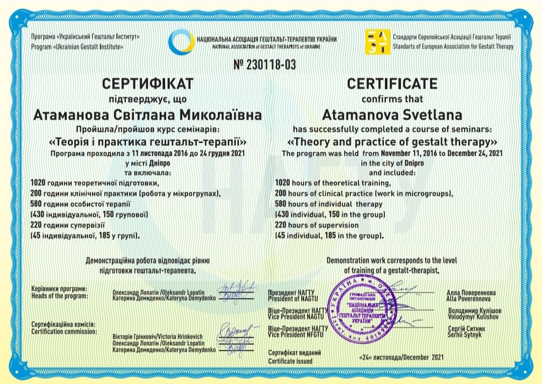 Сертифікат 2 Світлана  Ат...