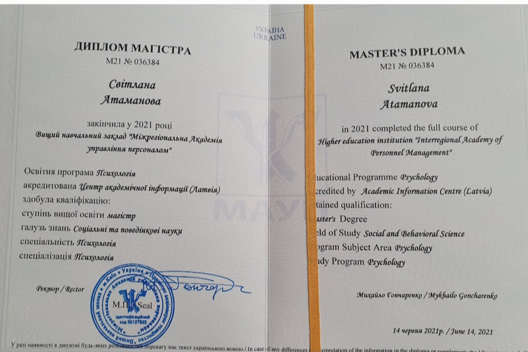 Сертифікат 1 Світлана  Ат...