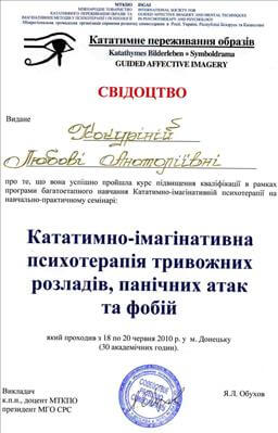 Сертификат 4 Любовь Ко...