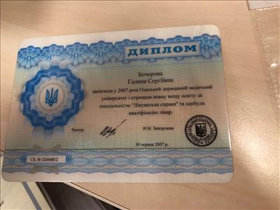 Сертифікат 1 Галина Бо...