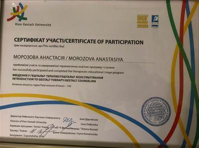 Сертифікат 3 Анастасія Мо...