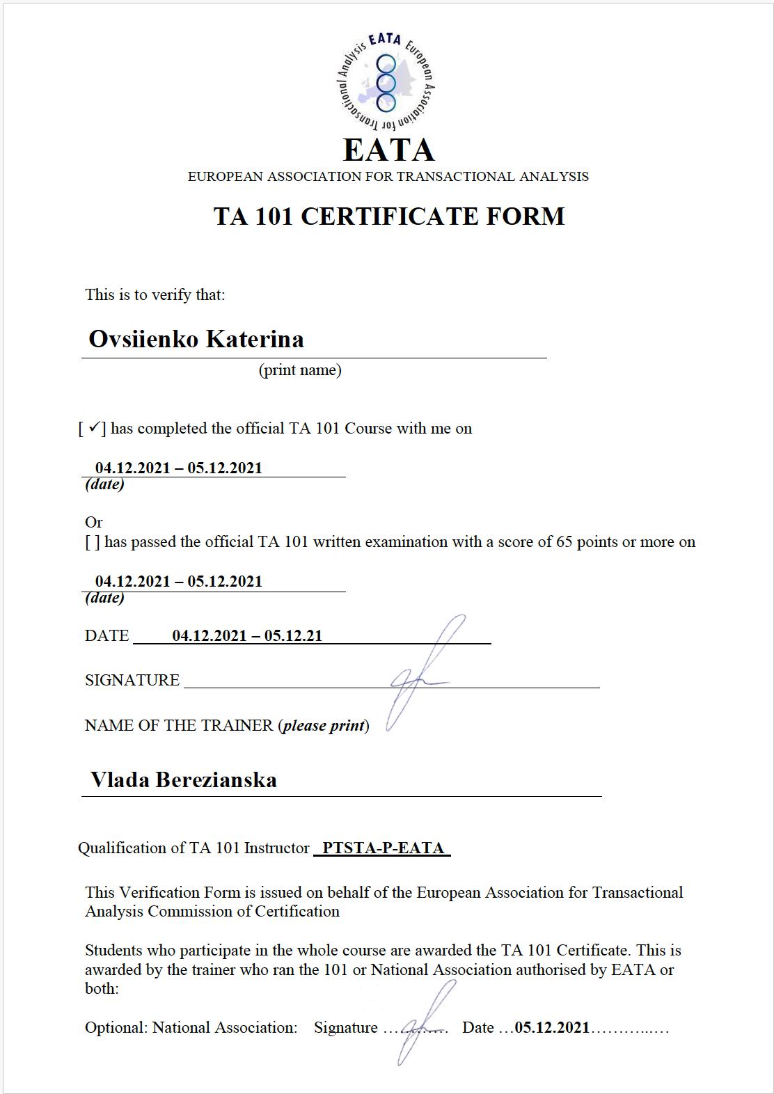 Сертифікат 3 Катерина Ов...