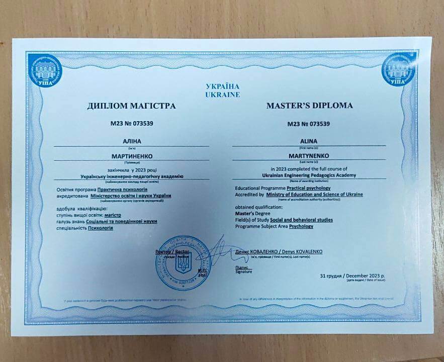 Сертификат 1 Алина Ма...