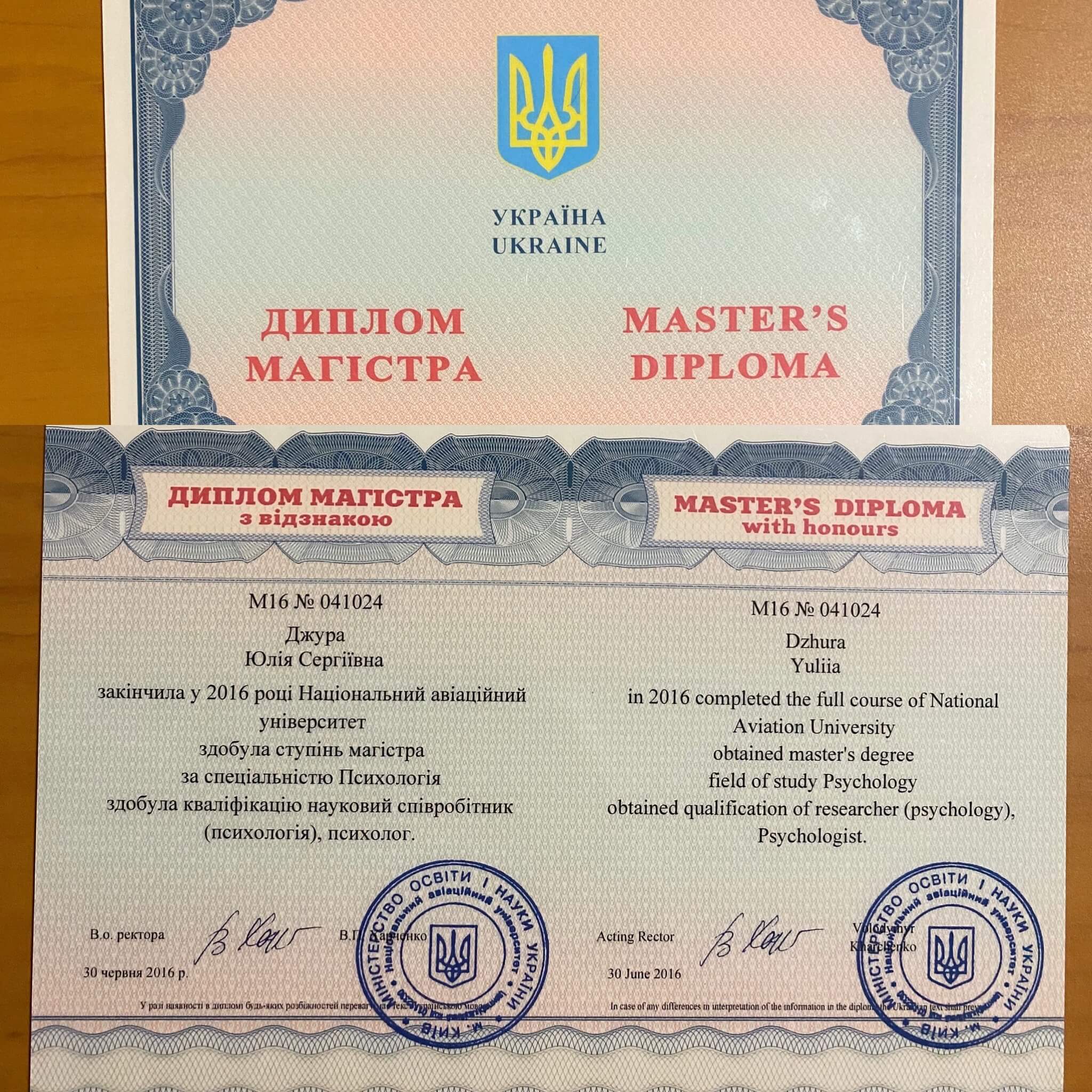 Сертифікат 1 Юлія Дж...