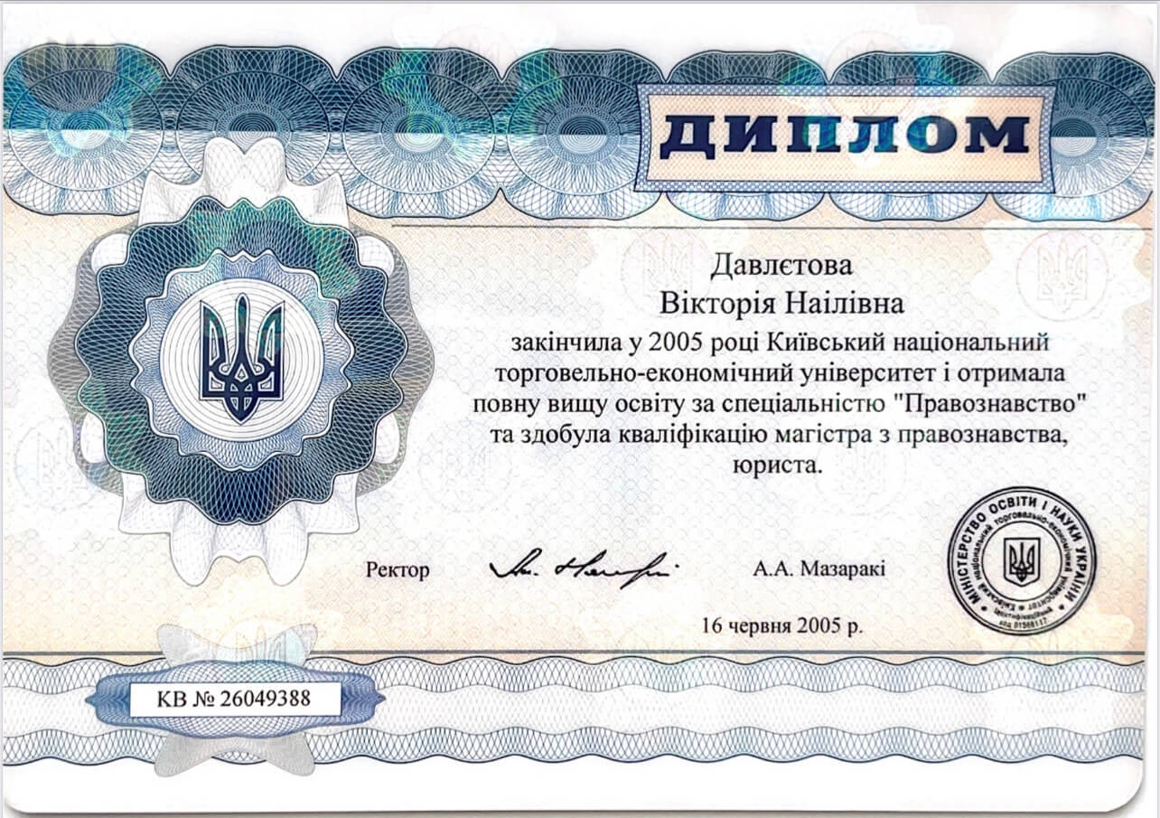 Сертифікат 1 Торі За...