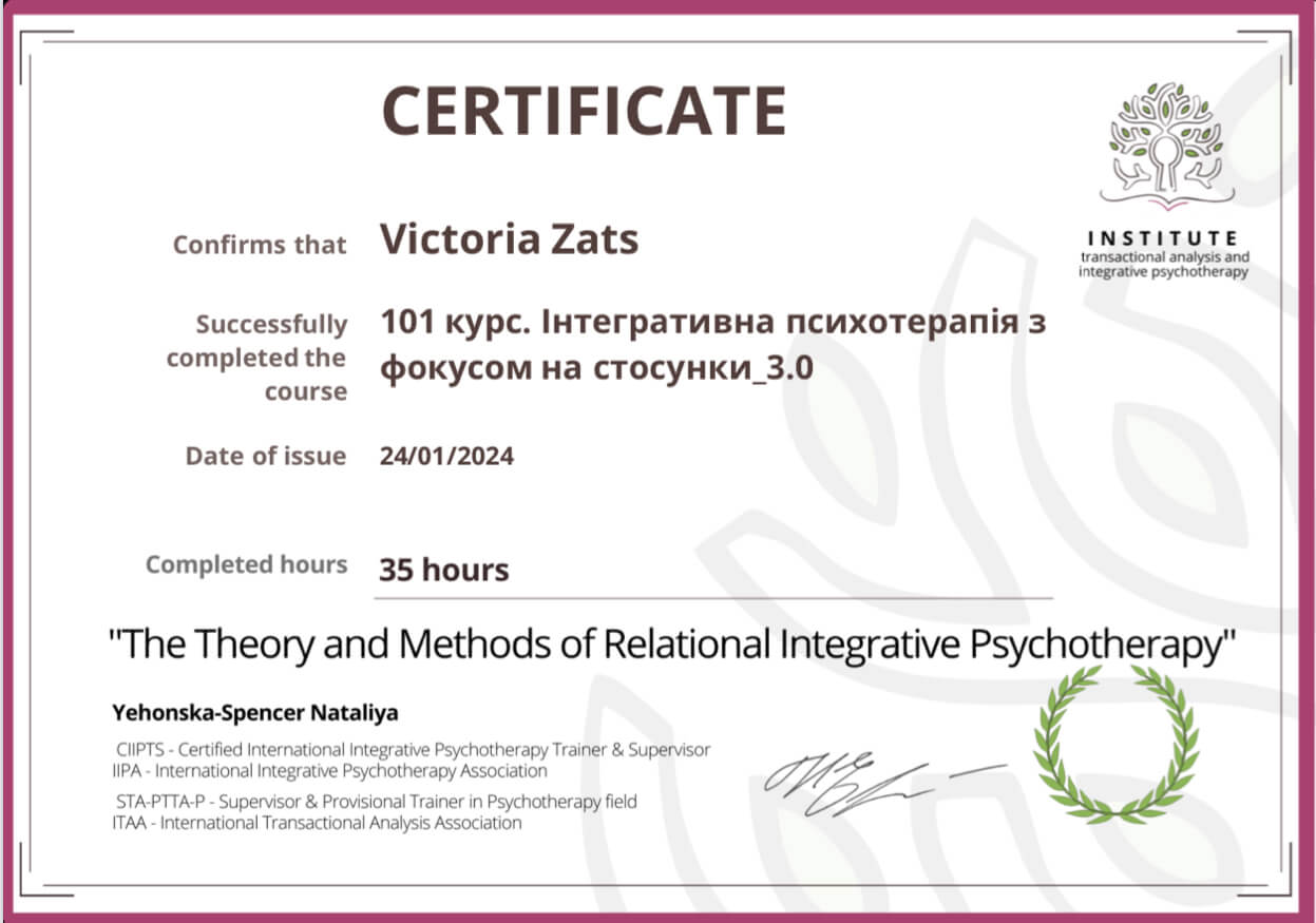 Сертифікат 4 Торі За...