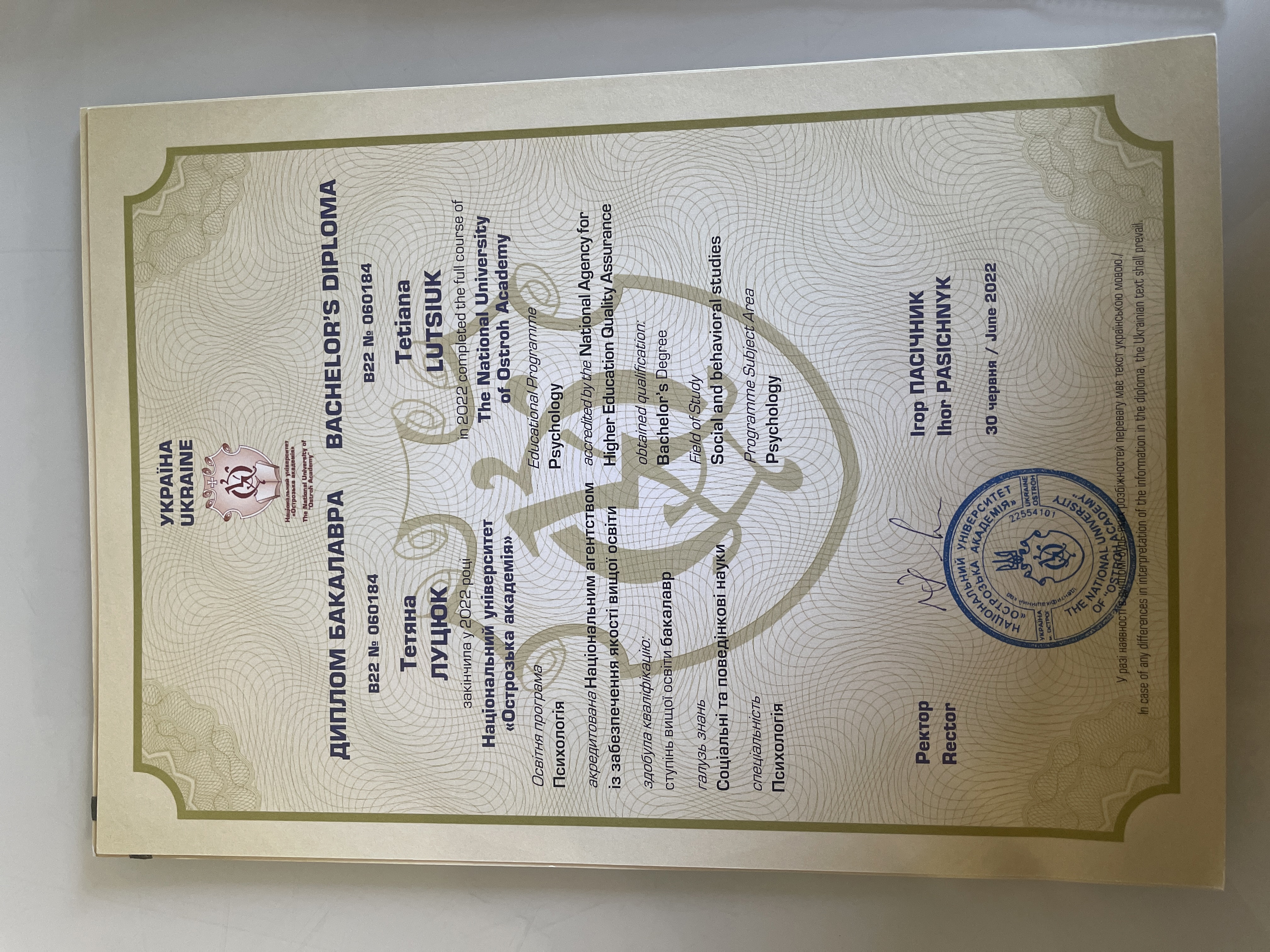 Сертификат 5 Татьяна Лу...