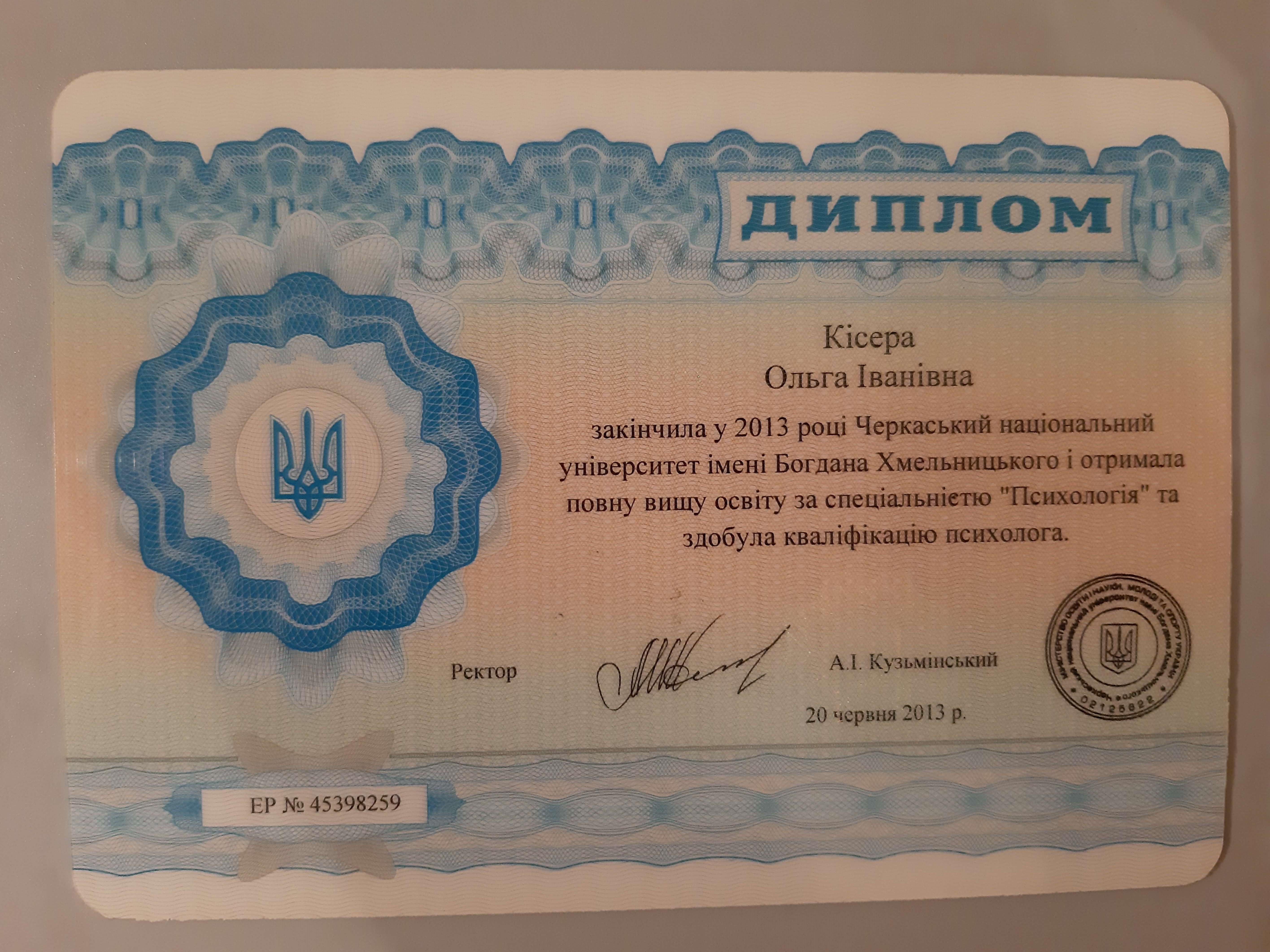 Сертификат 2 Ольга Ки...