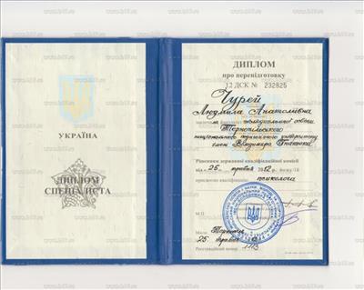Сертифікат 1 Людмила Ша...