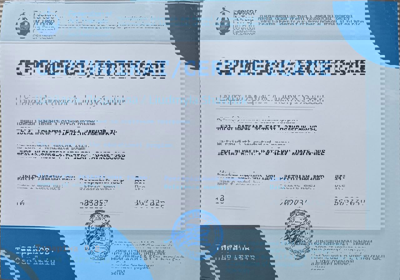 Сертифікат 5 Людмила Ша...