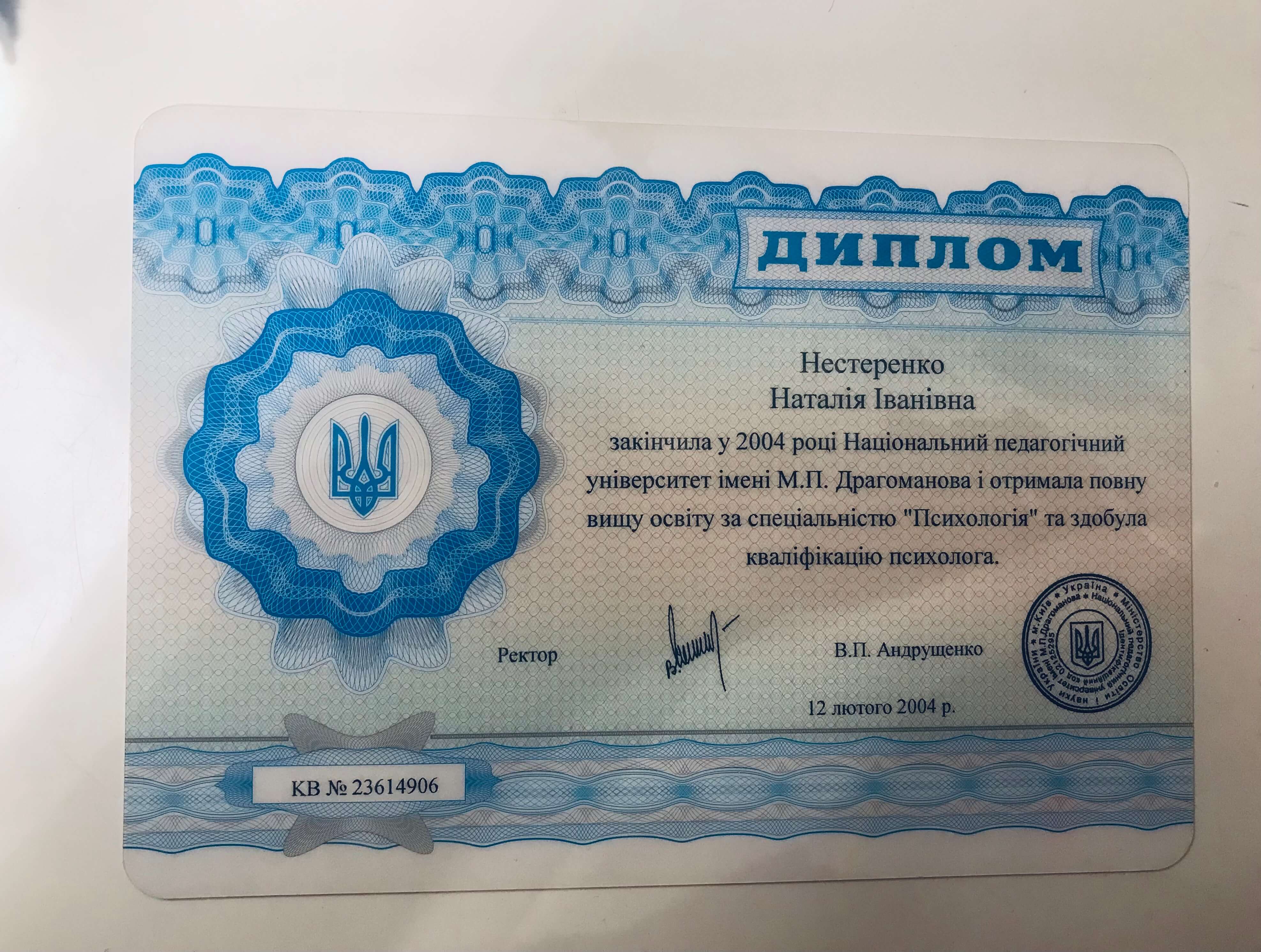 Сертифікат 1 Наталія Кв...