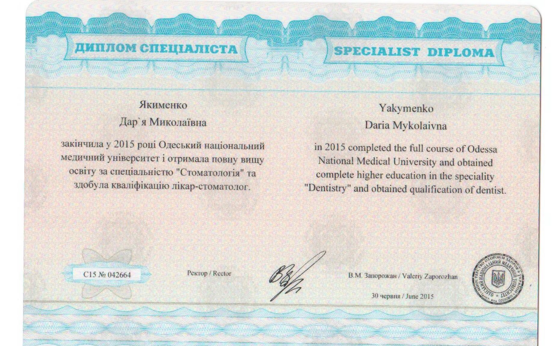 Сертифікат 4 Дар'я Ша...