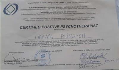 Сертификат 2 Ирина Пл...