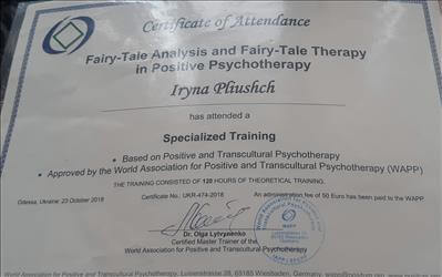 Сертификат 3 Ирина Пл...