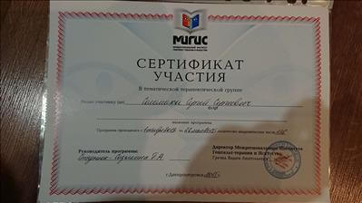 Сертифікат 2 Сергій Со...