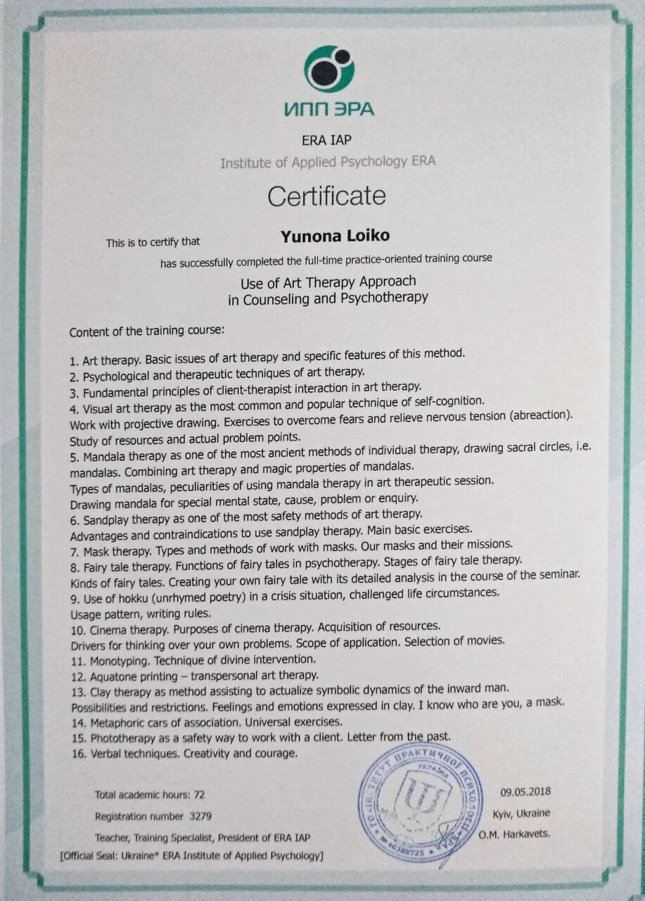 Сертифікат 4 Юнона Ло...