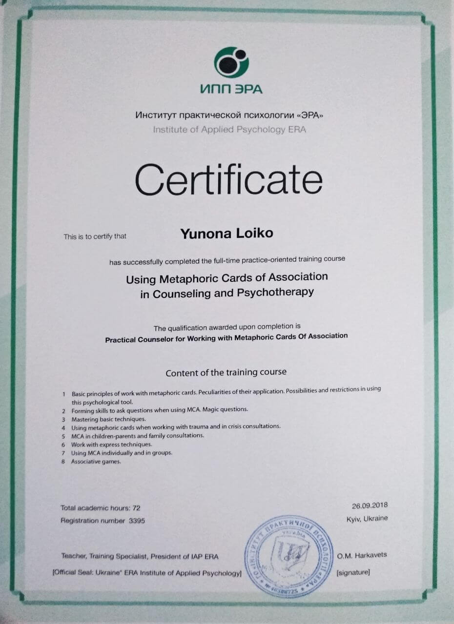 Сертифікат 3 Юнона Ло...