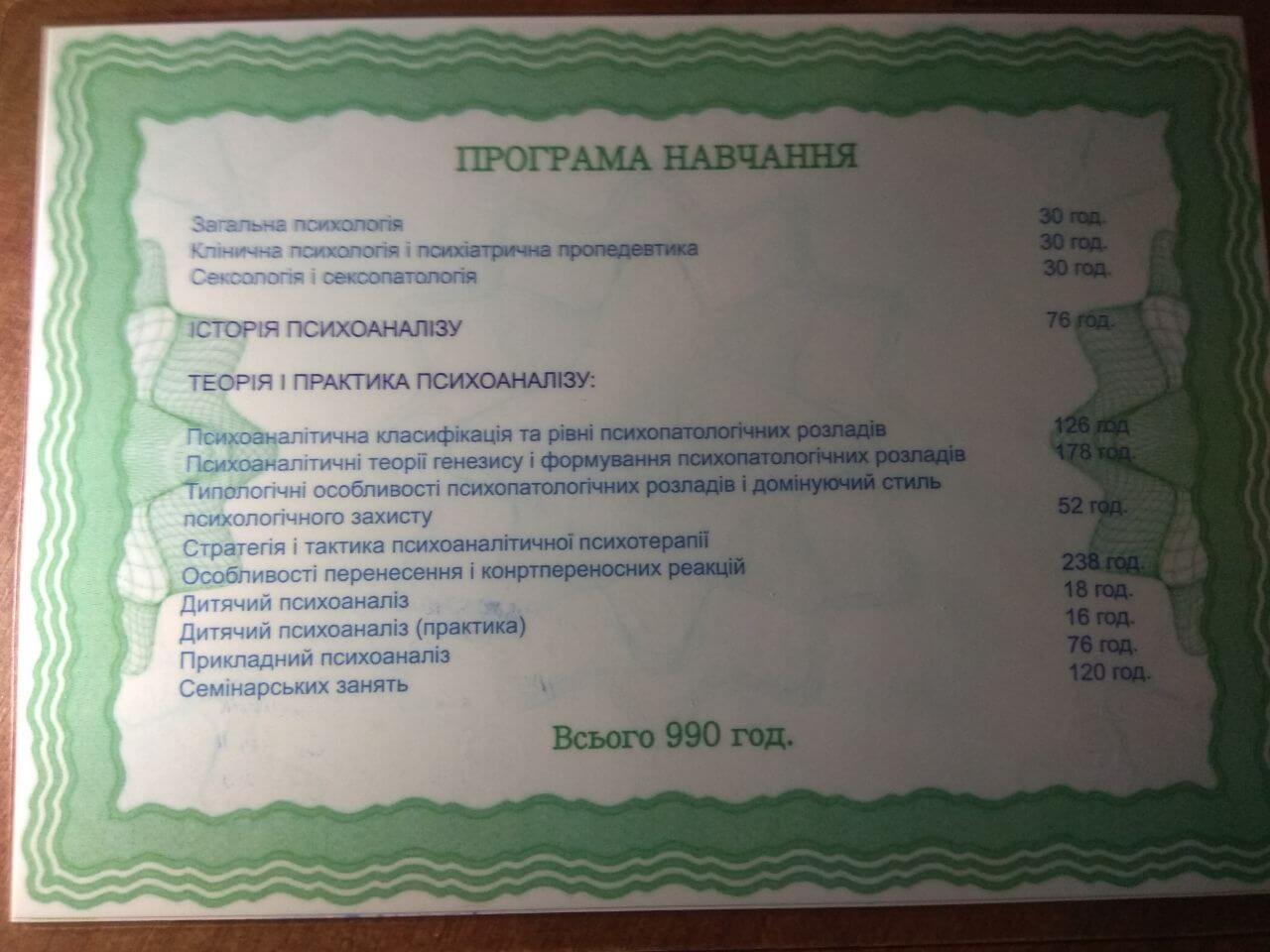 Сертифікат 2 Вікторія Па...