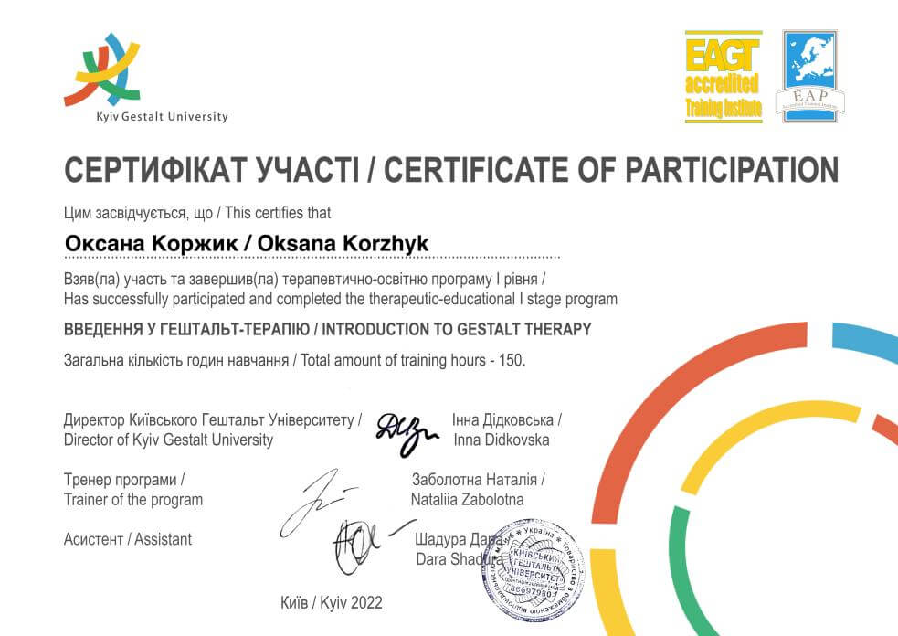 Сертификат 1 Оксана Ко...