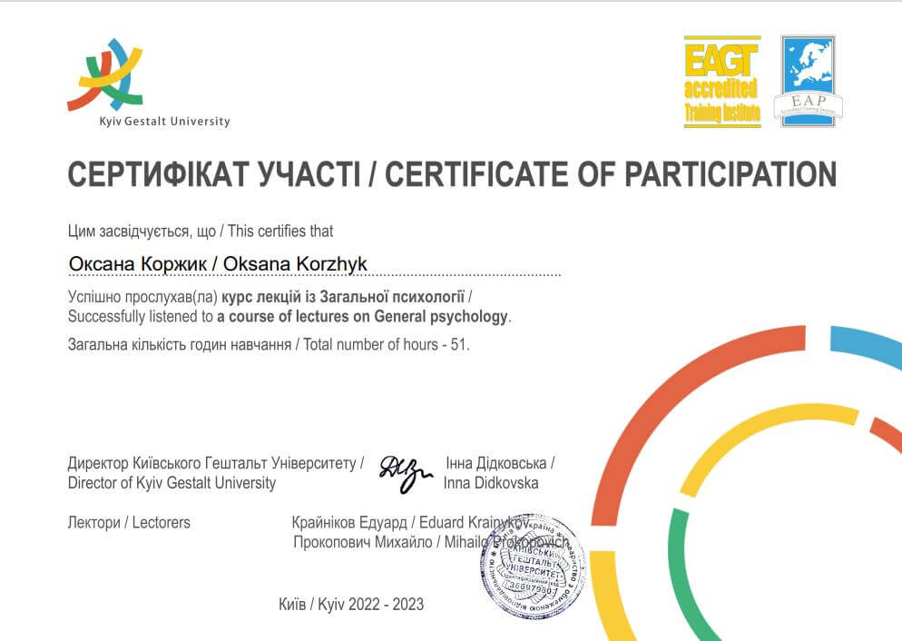 Сертификат 2 Оксана Ко...