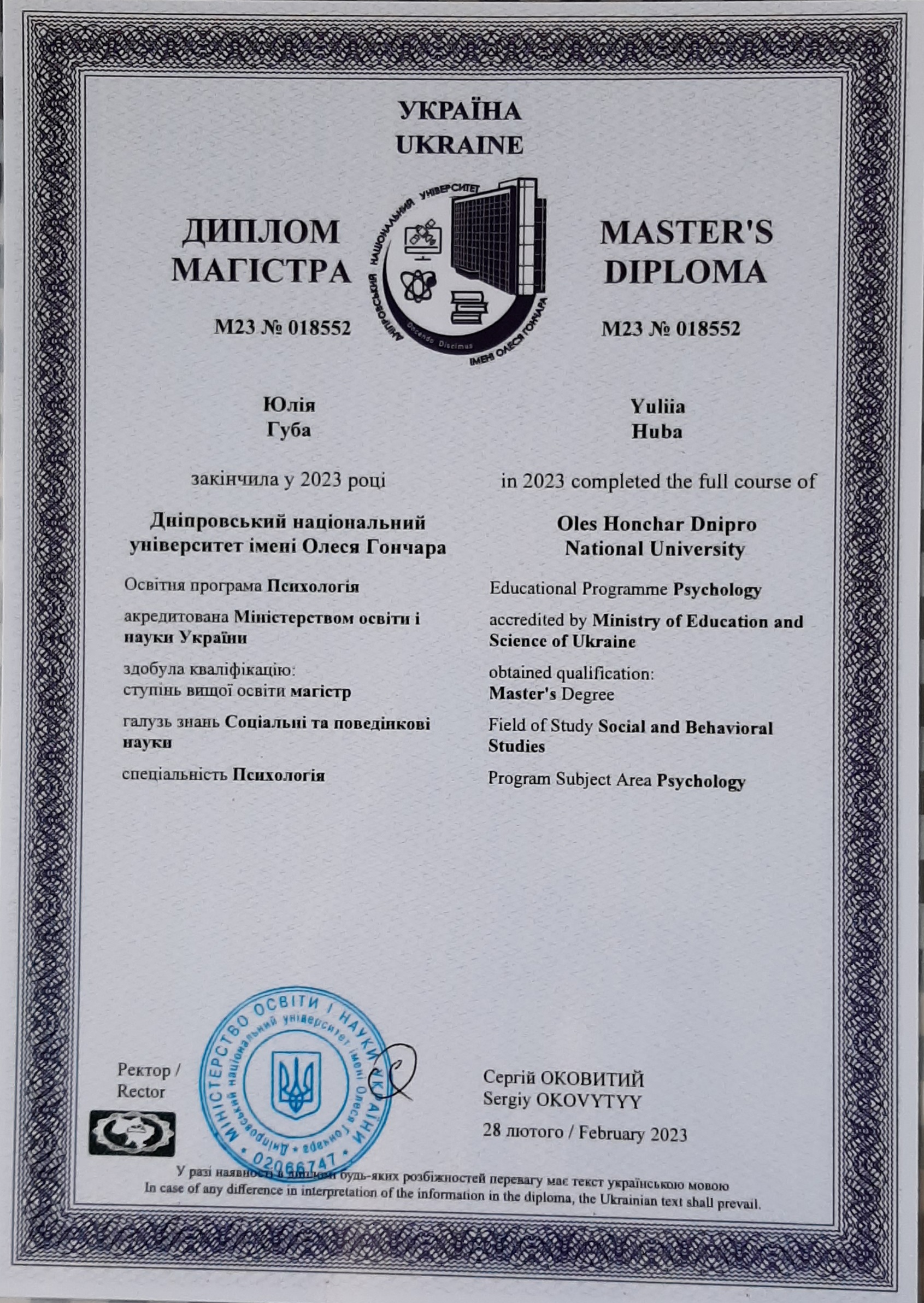 Сертификат 1 Юлия Гу...