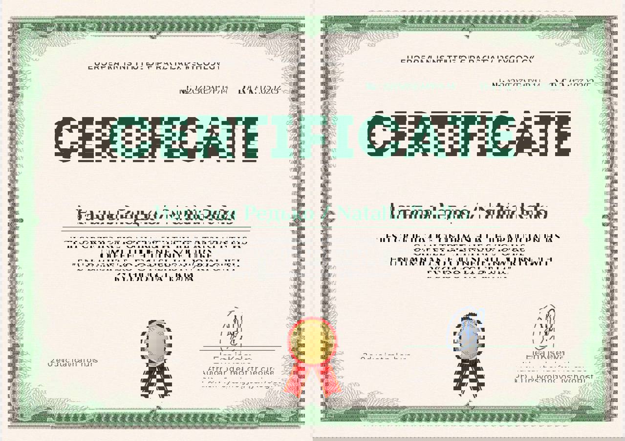 Сертификат 4 Наталя Ре...
