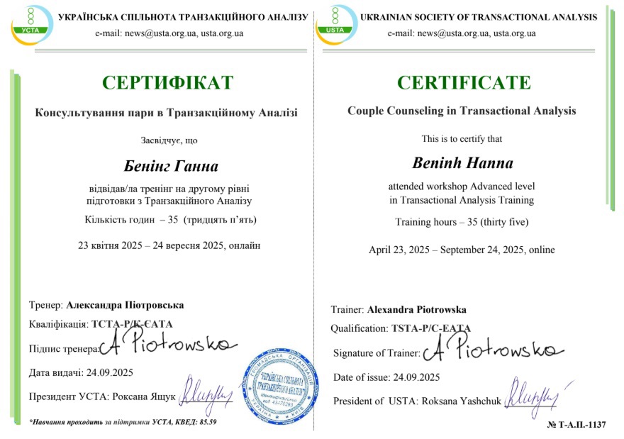 Сертификат 5 Анна Бе...