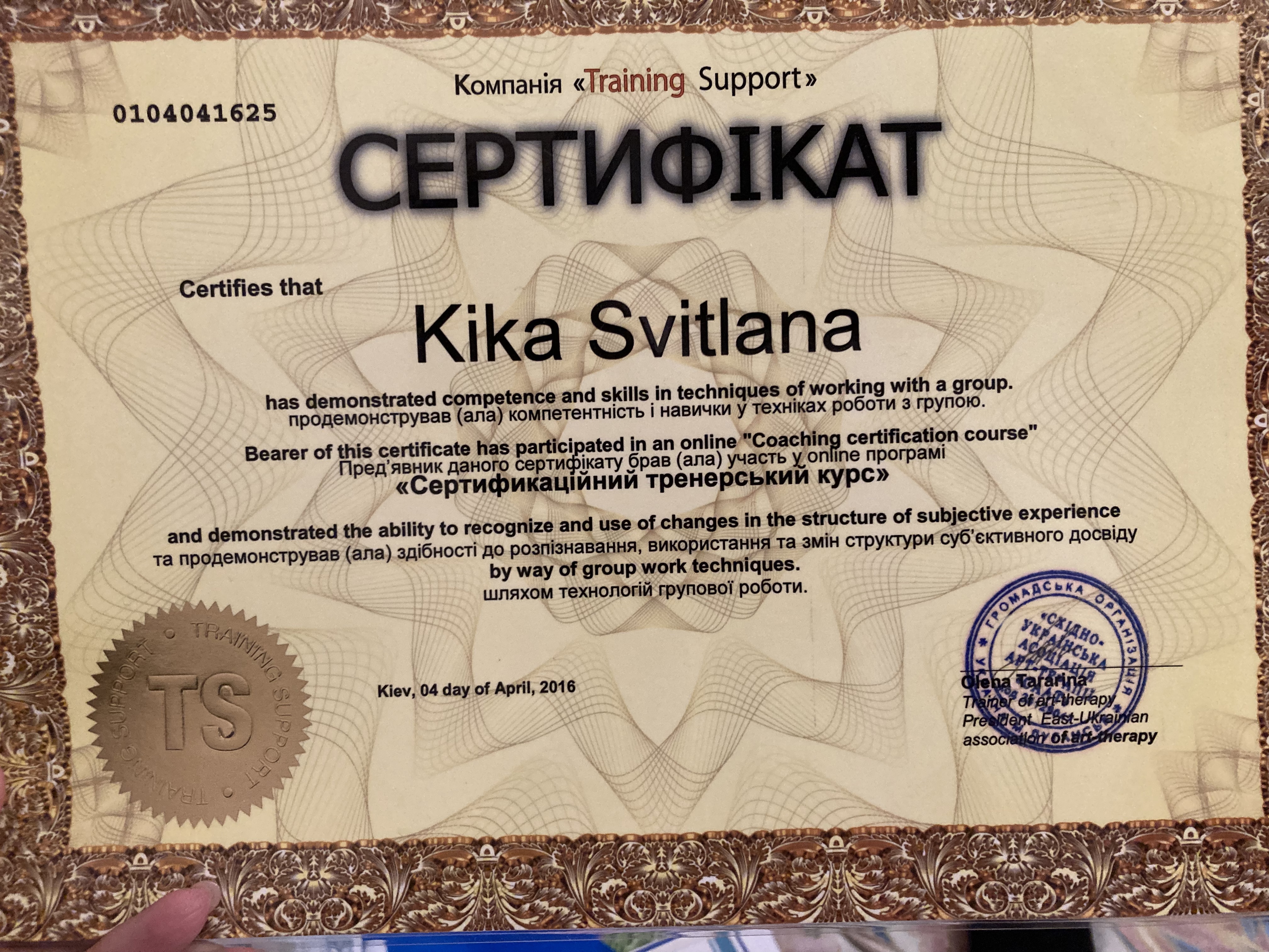 Сертифікат 5 Світлана Кі...