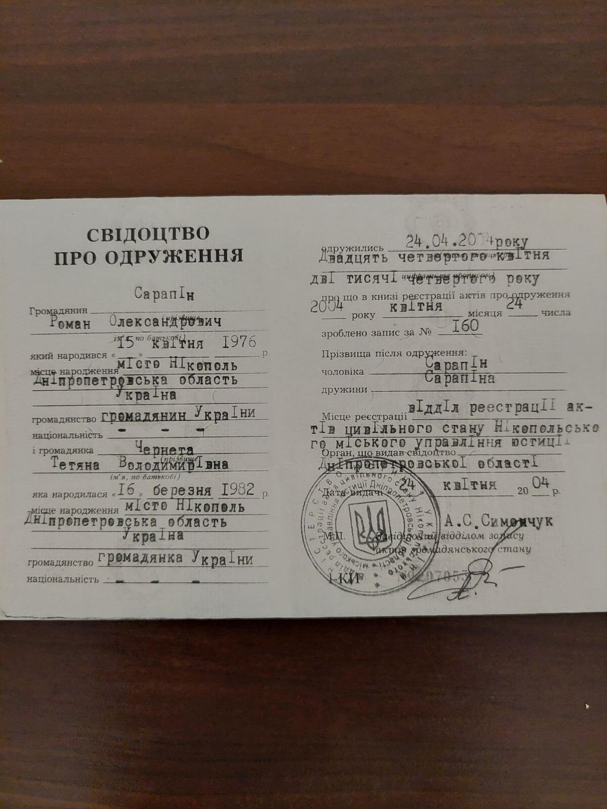 Сертифікат 5 Тетяна Са...