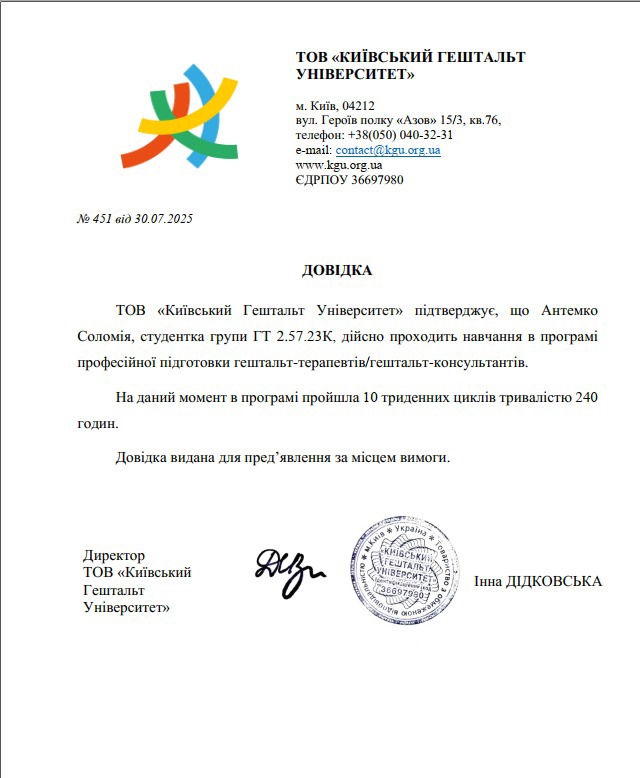 Сертификат 3 Solomia An...