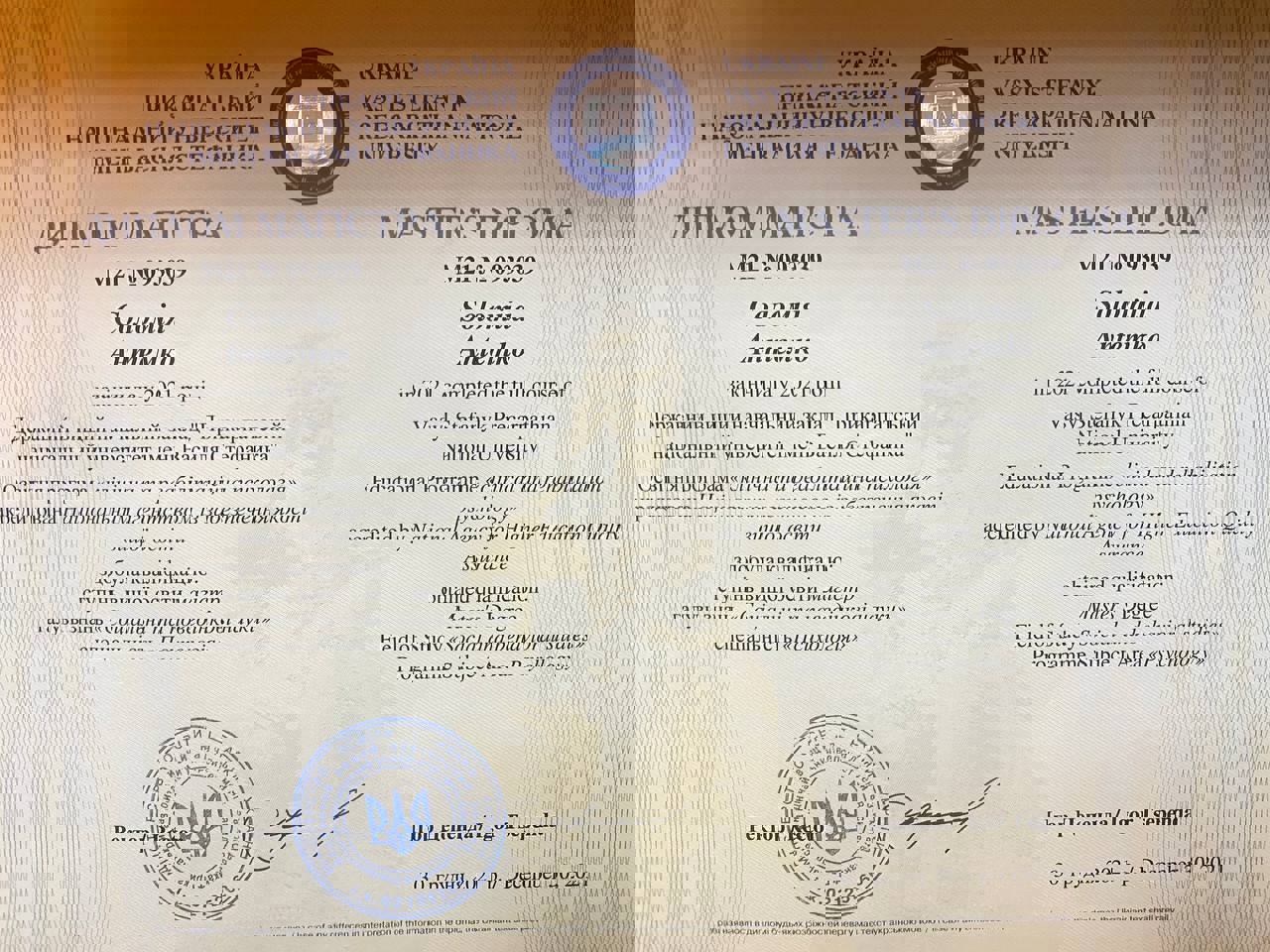 Сертификат 1 Solomia An...