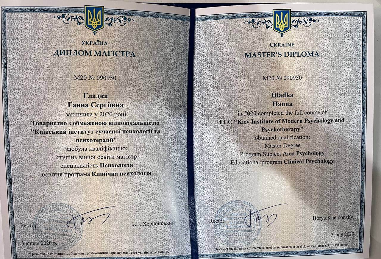 Сертифікат 1 Анна Гл...