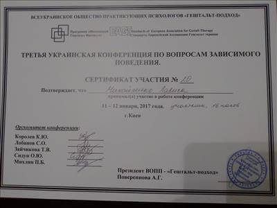 Сертифікат 5 Лариса Ми...