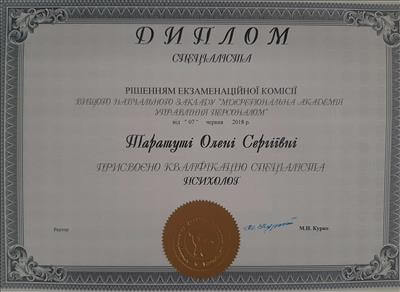 Сертификат 1 Алена Та...