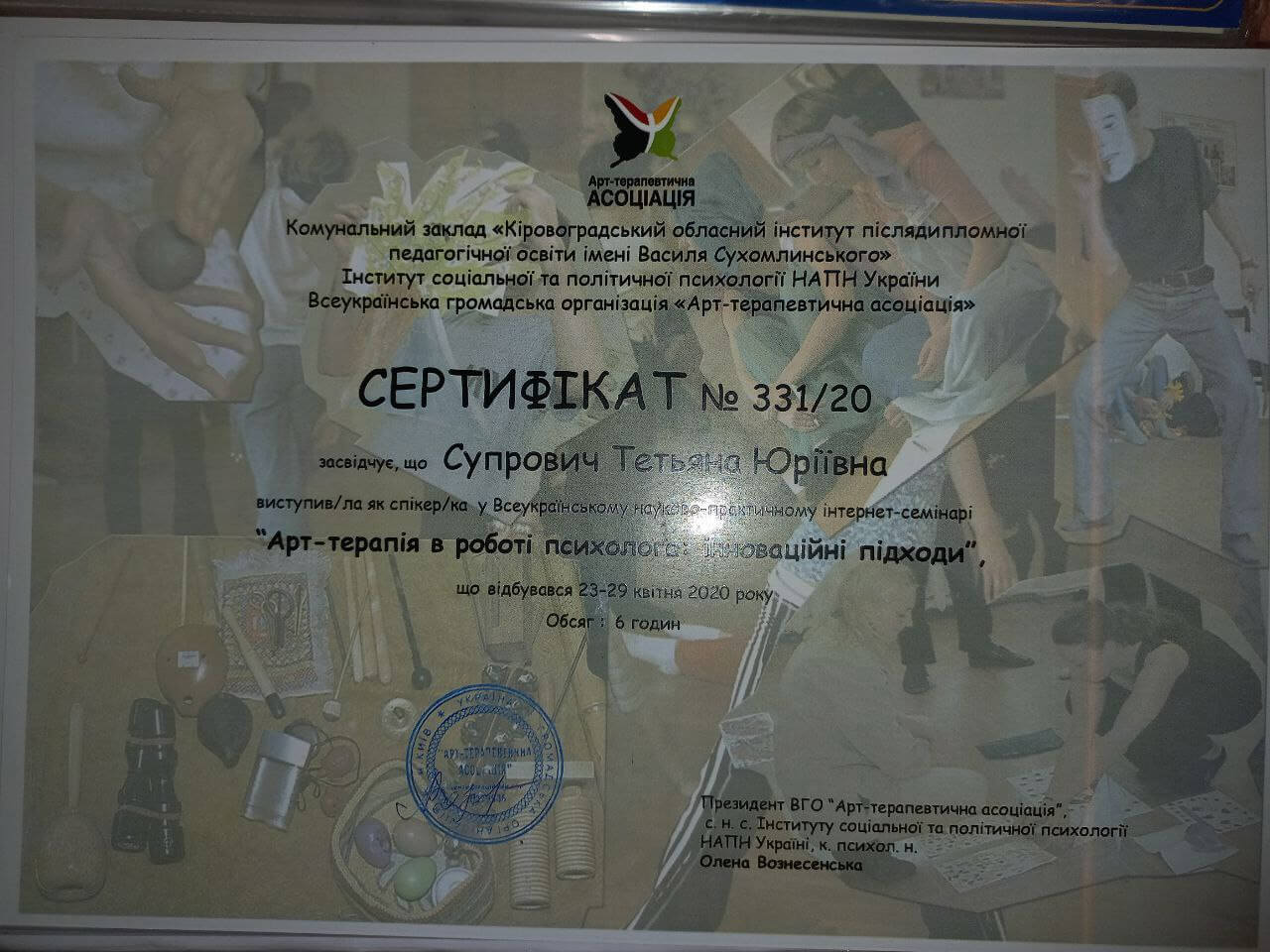 Сертификат 4 Татьяна Га...