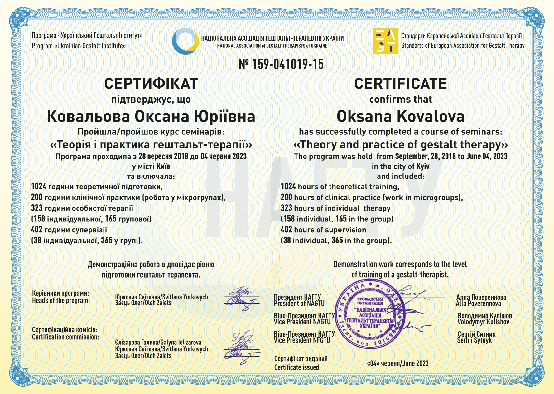 Сертифікат 1 Оксана  Ко...