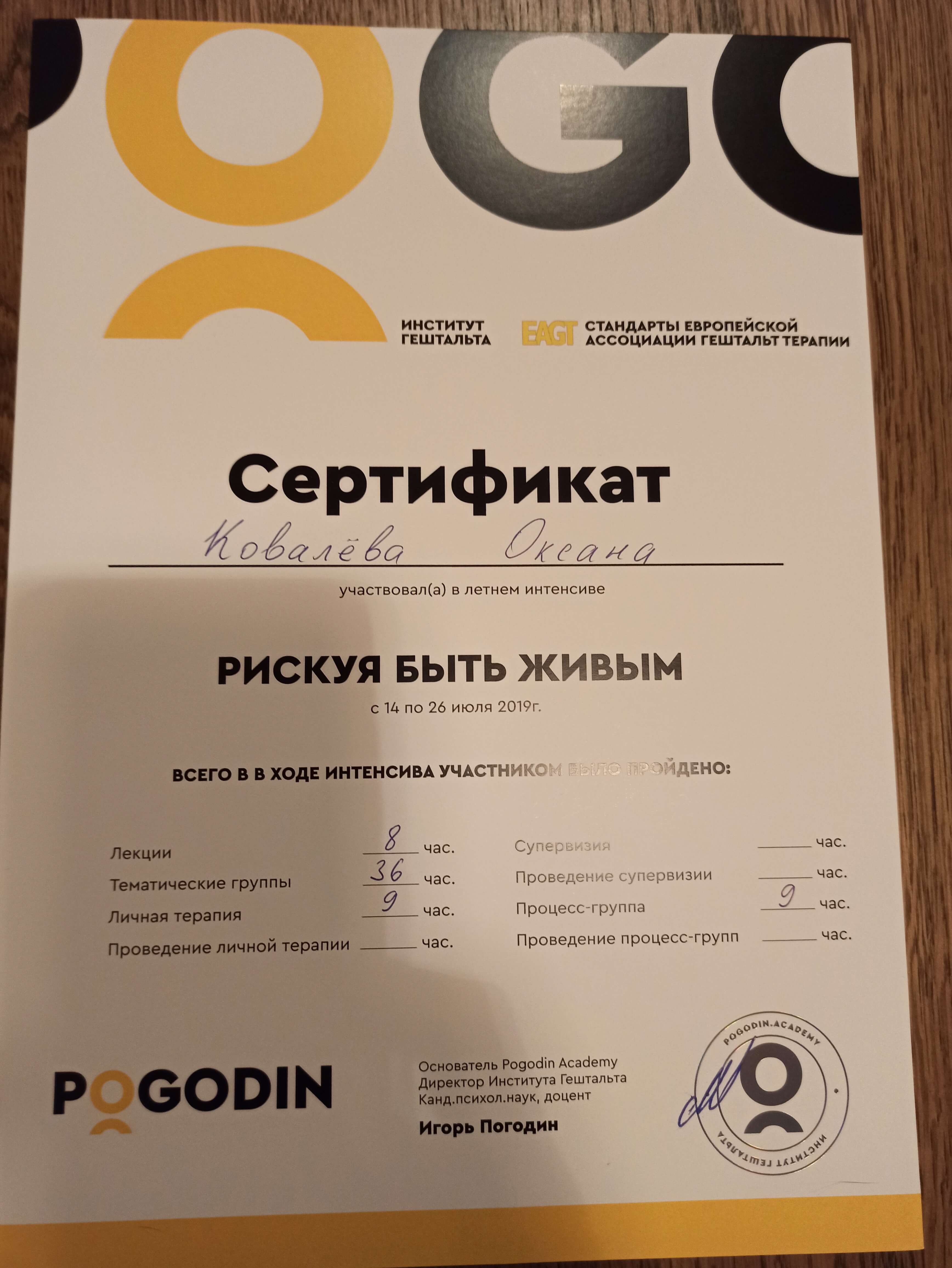 Сертифікат 5 Оксана  Ко...