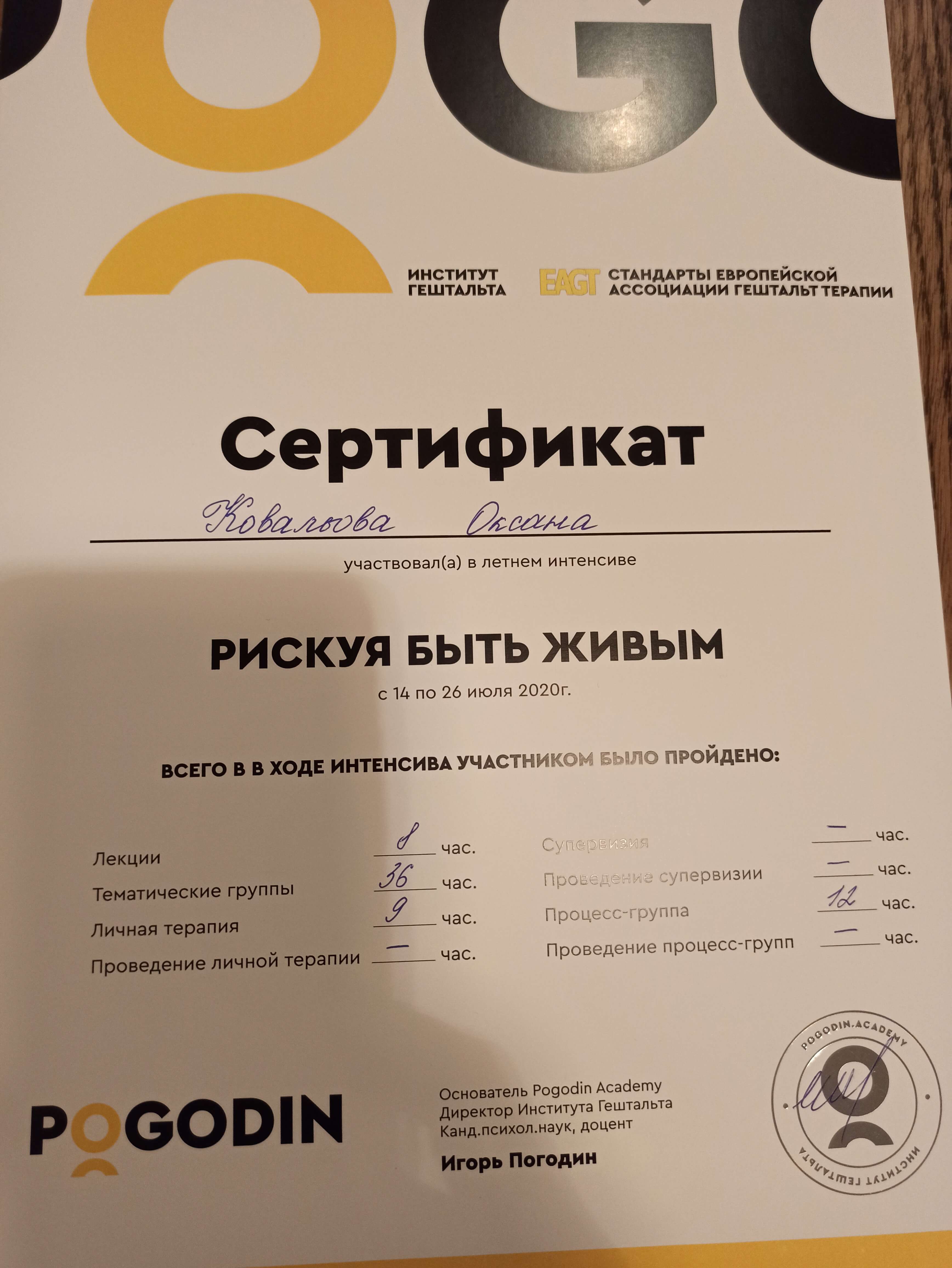 Сертифікат 4 Оксана  Ко...