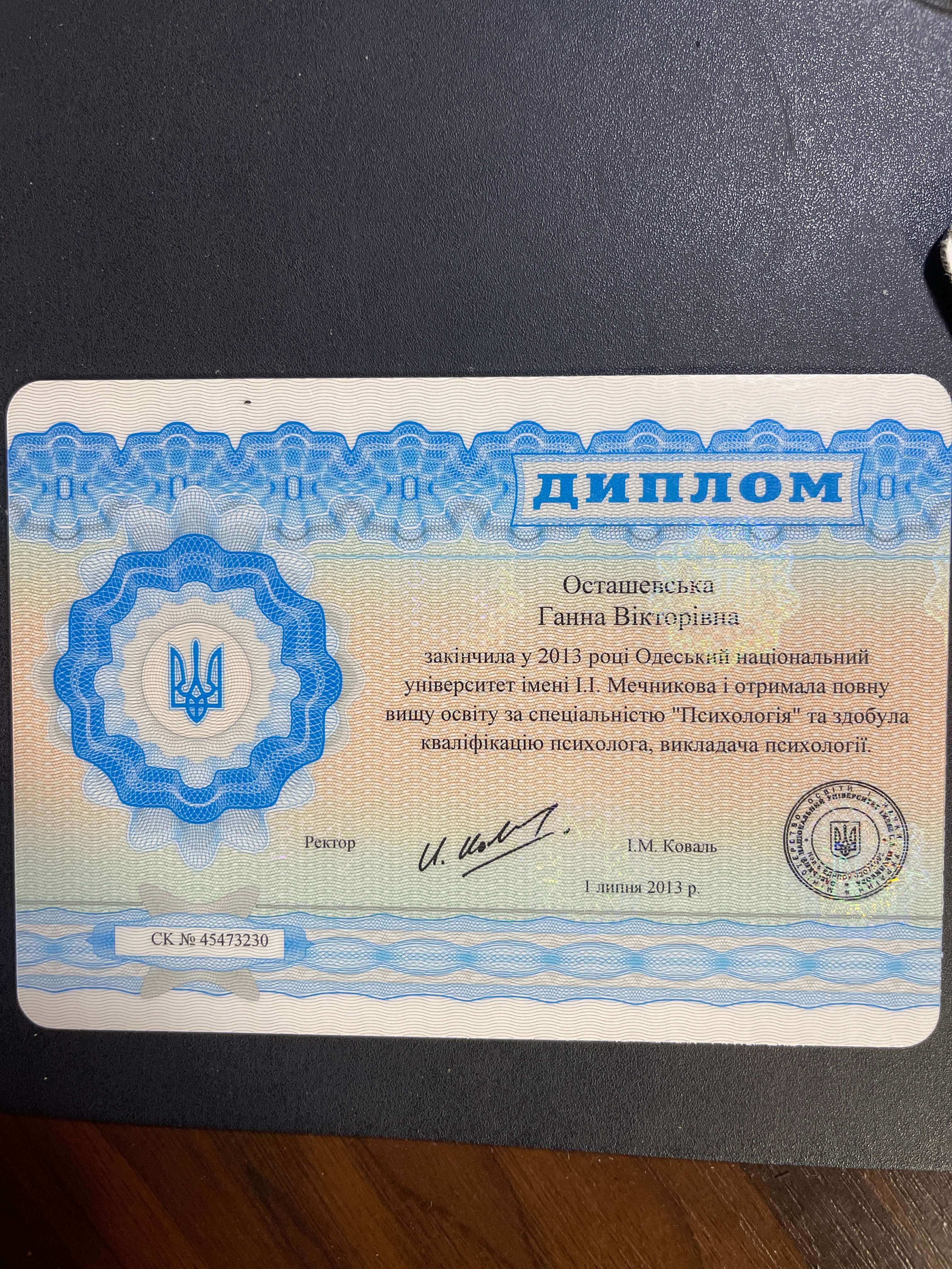 Сертификат 1 Анна  Ве...