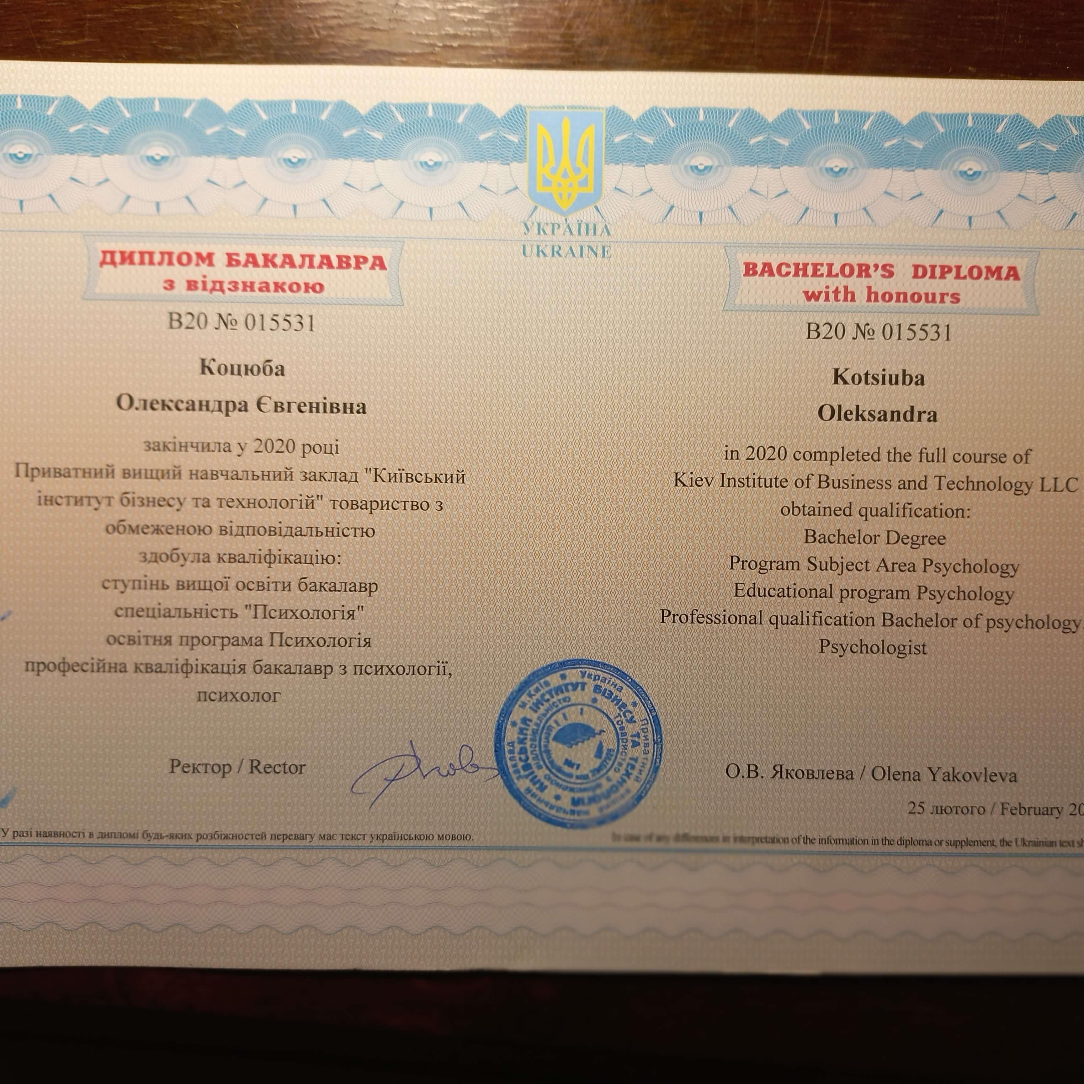 Сертифікат 1 Леся Ко...