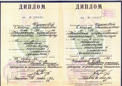 Сертифікат 1 Оксана Фу...