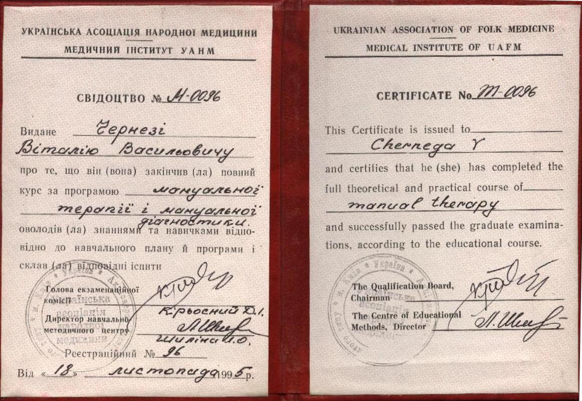 Сертифікат 4 Віталій Че...