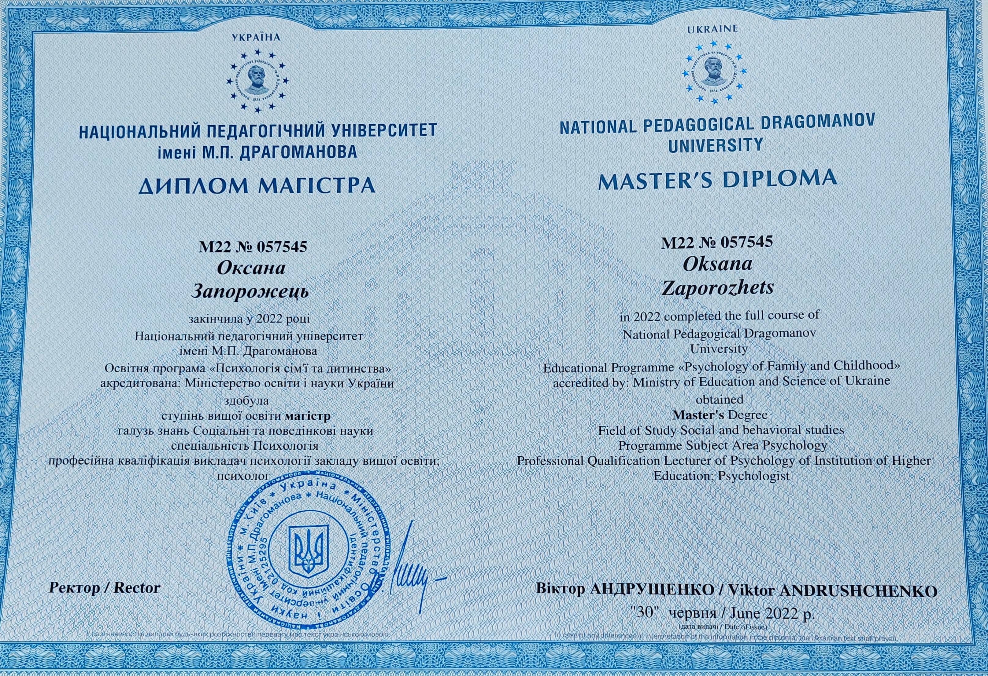 Сертифікат 1 Оксана За...