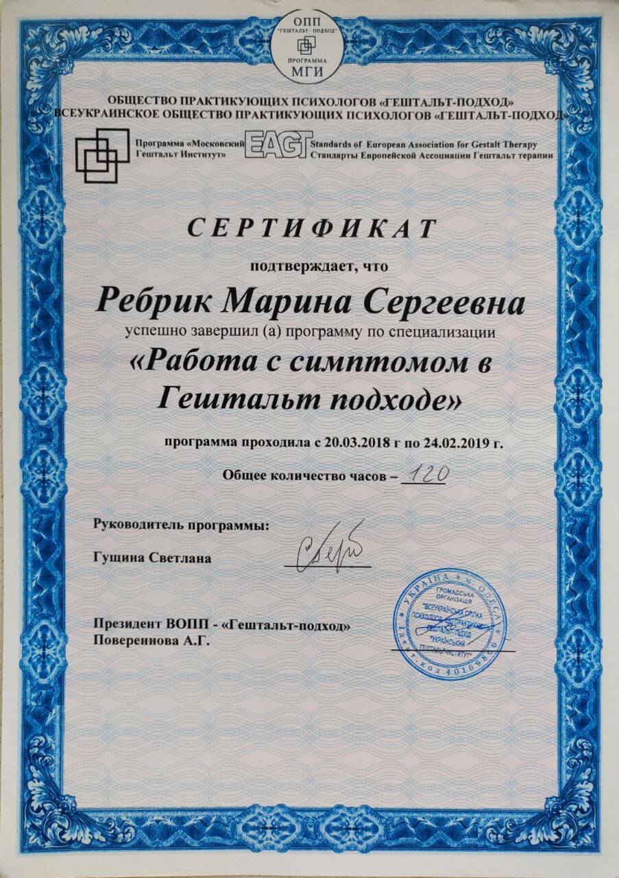 Сертификат 3 Марина Ре...