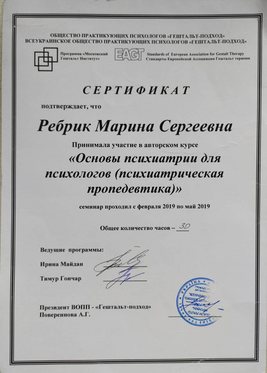 Сертификат 4 Марина Ре...