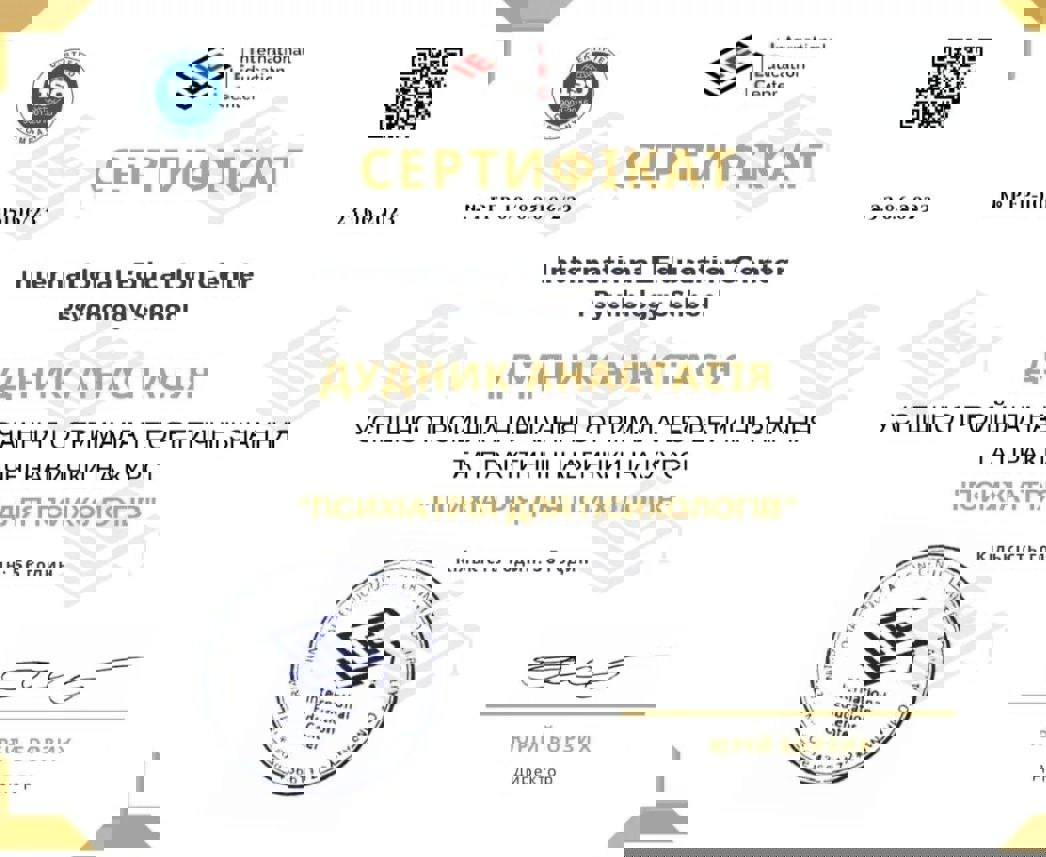 Сертифікат 4 Анастасія Ду...