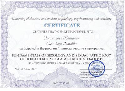 Сертифікат 2 Наталя Ол...