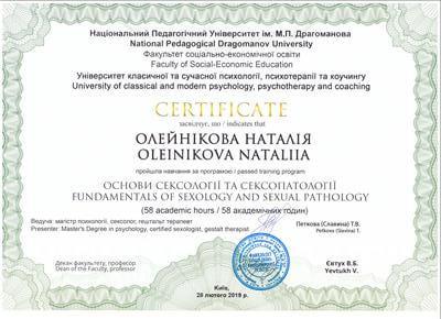 Сертифікат 3 Наталя Ол...