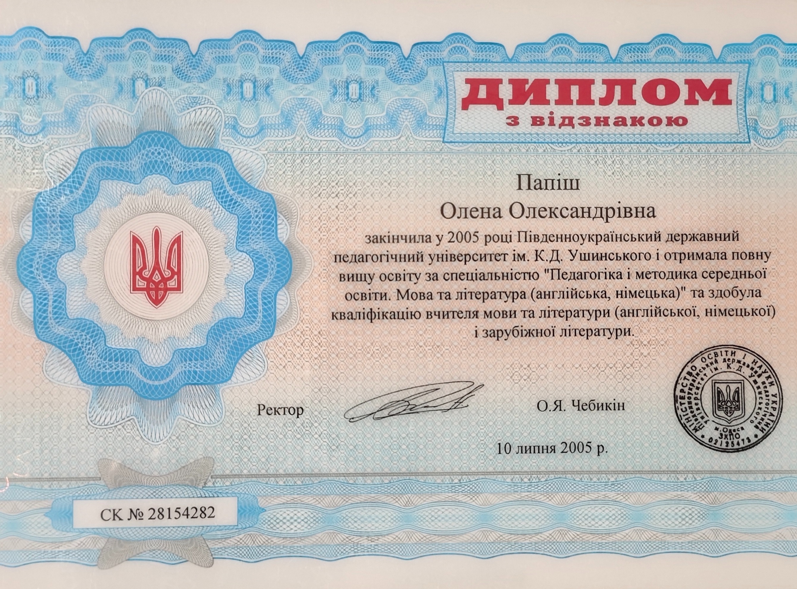 Сертифікат 1 Олена  Ол...